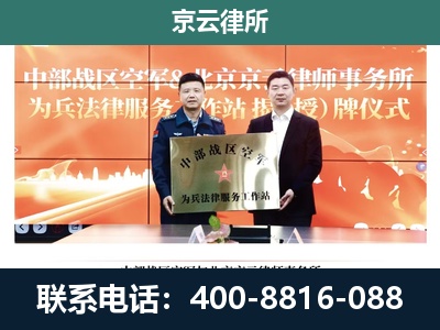 平陆-专业拆迁律所