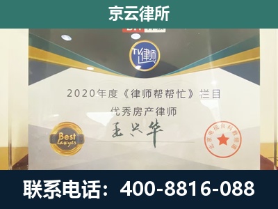 平陆-专业拆迁律师