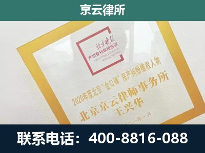 平陆-企业征地维权律师