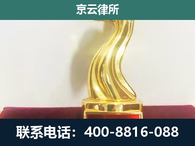 平陆-企业拆迁补偿律师