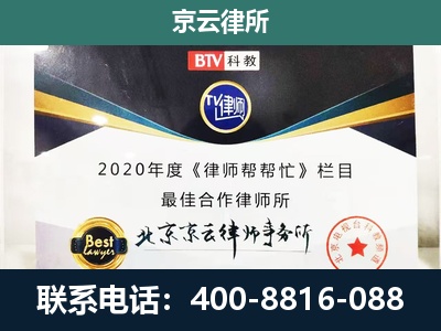 平陆-企业征收律师