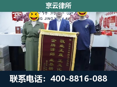 平陆-企业拆迁纠纷律师
