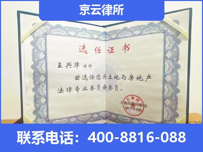 平陆-企业拆迁维权律师